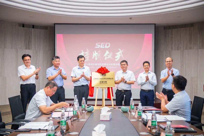 Go hand in hand -- Shanghai Environmental Engineering Design and Research Institute Wuxi branch was established