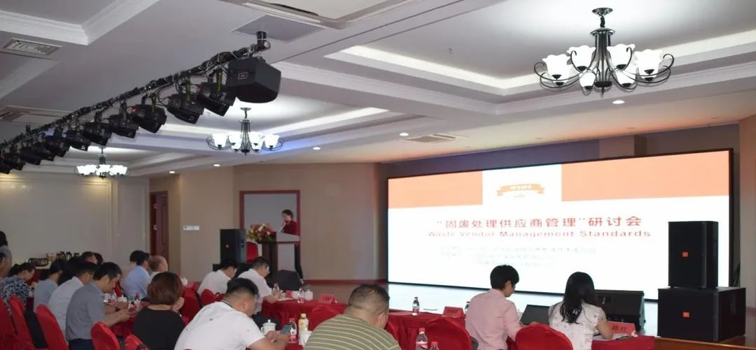 Solid waste treatment supplier management seminar was successfully held in Shanghai Changying Environmental Protection