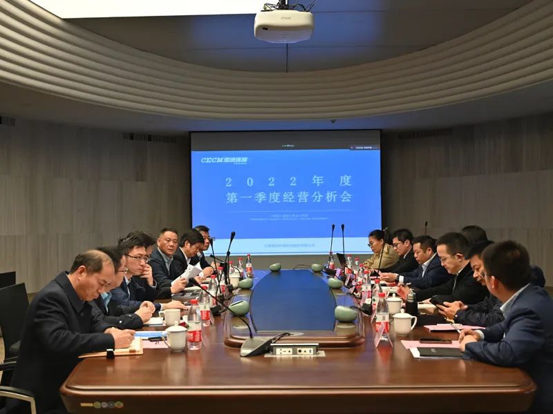 Snow Wave Environment held the first quarter of 2022 business analysis meeting and the annual work mobilization meeting