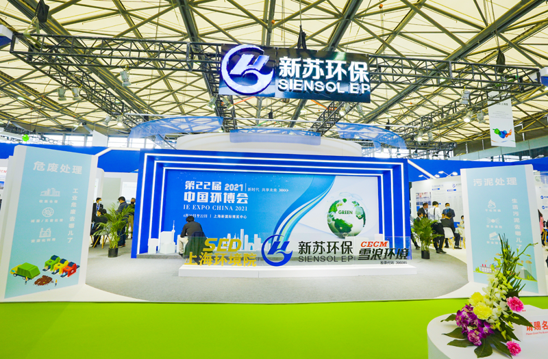 A group of wonderful colorful - snow wave environment appeared in the 22nd China Environmental Expo