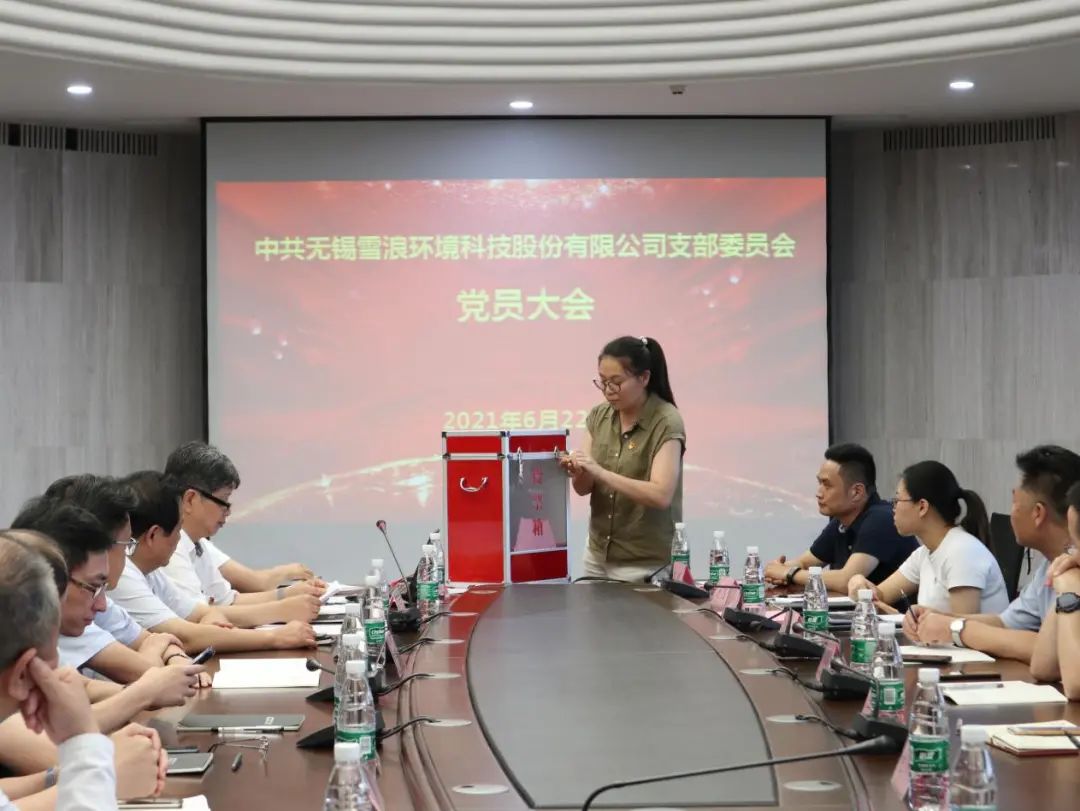 Start a new journey and take on a new act -- The change of branch ministries and commissions of Wuxi Xuelang Environmental Technology Co., Ltd. was successfully completed