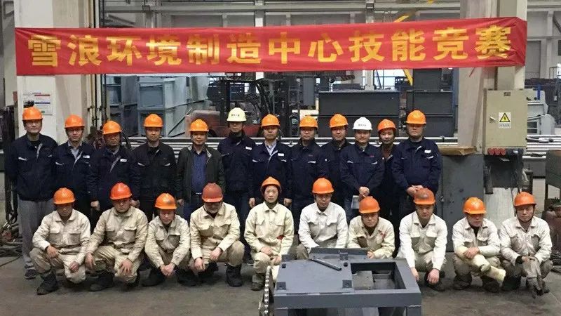 Skills Competition Show excellence build ingenuity - The 2020 Xuelang Environmental Manufacturing Center Skills Competition came to a successful end