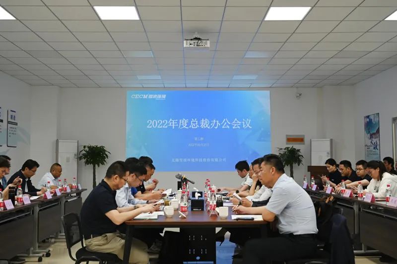 [Group dynamics] Snow Wave Environment held the third President's office meeting in 2022