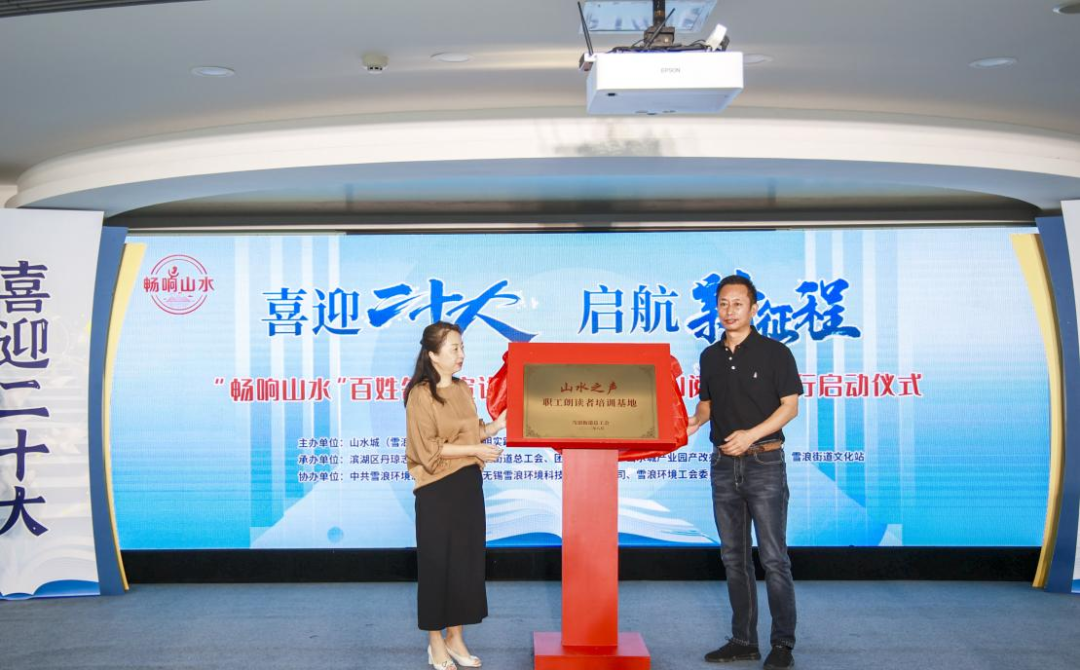 [Group dynamics] Xuelang Environment undertakes the public name mouth propaganda into the enterprise and employee AI reading public welfare launch ceremony