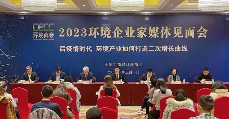 Create the second growth curve of environmental industry | Xuelang Environmental was invited to attend the 2023 environmental entrepreneurs media meeting