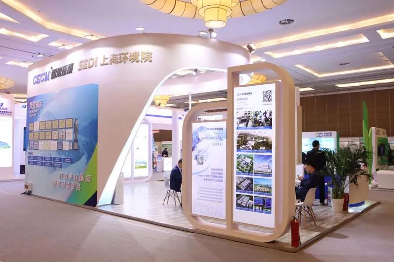 | Xuelang Environment was invited to appear at the 4th Global Biomass Energy Innovation and Development Summit Forum and Organic Solid Waste Resources (Energy) Utilization Science and Technology Equipment Exhibition